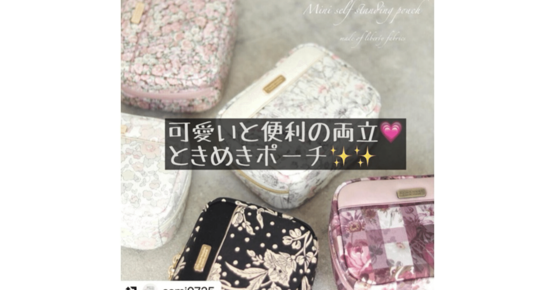 ハンドメイド～作品紹介～｜ソーイングスクエア