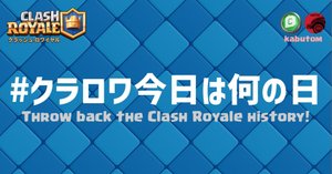 クラロワ | 2017年1月13日は、吹き矢ゴブリンとジャングルアリーナが登場した日。ディジュリドゥって何？｜kabutom/クラロワ
