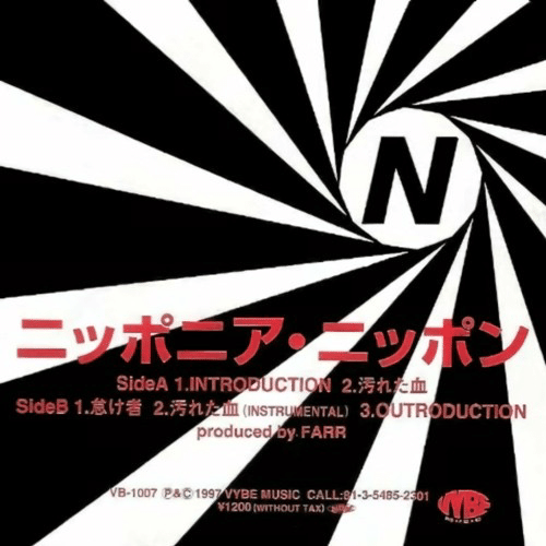 レア　汚れた血　ニッポニアニッポン ニッポニア・ニッポン – ニッポニア・ニッポン | Releases | Discogs