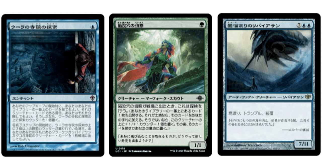 マーフォーククエスト - リバイアサンクエスト マーフォーク型 -【MTG