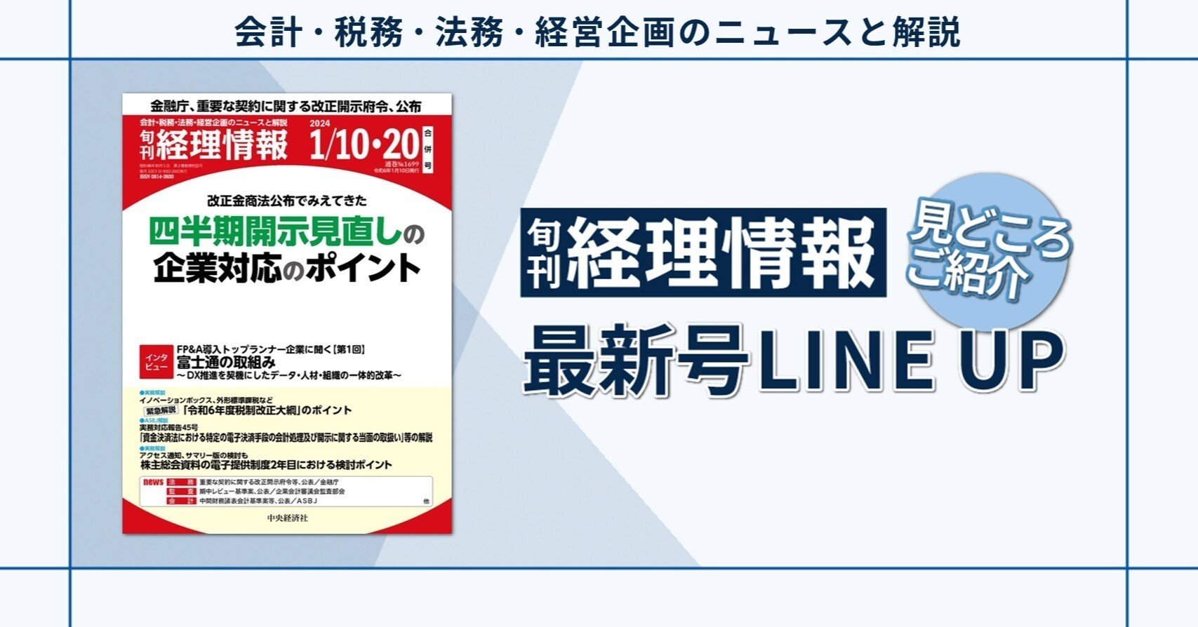 共済組合法関係法令集 平成２４年版/財経詳報社/財経詳報社（大型本） 令和4年版 共済組合法関係法令集 - 株式会社財経詳報社｜「月刊