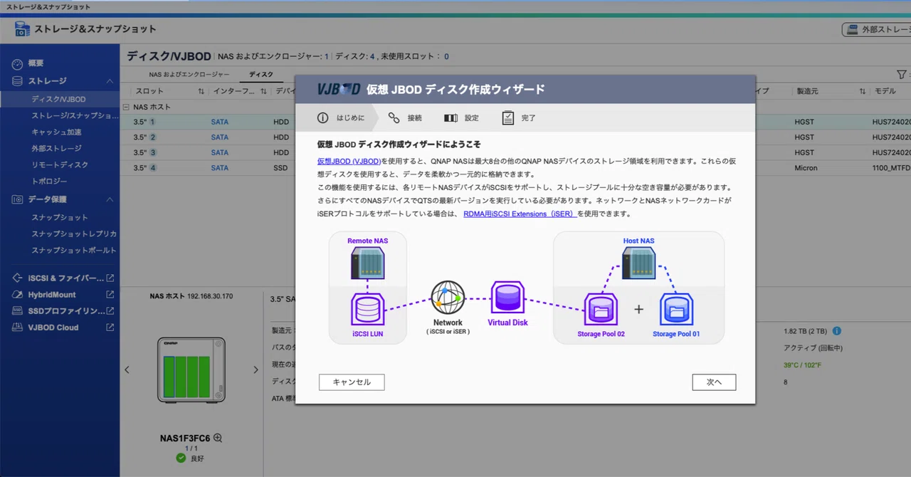 Jbod Interface 仮想JBODの設定方法|officesolution