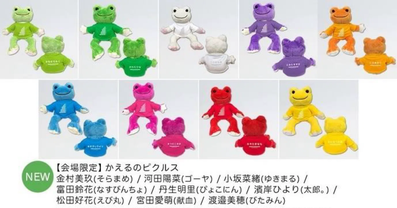ピョコの カエル ステッカー 1枚 - アクセサリー