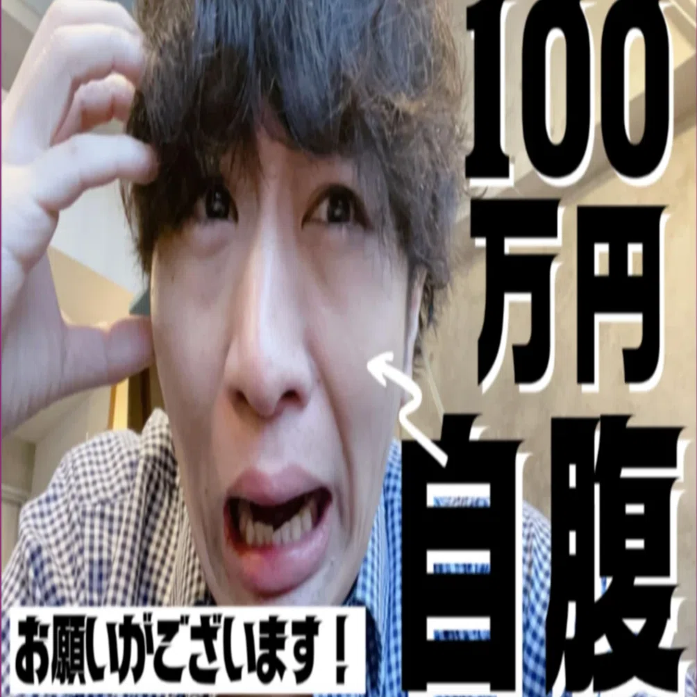 ふるさと納税クラファンで、100万円自腹切りました｜駒崎弘樹