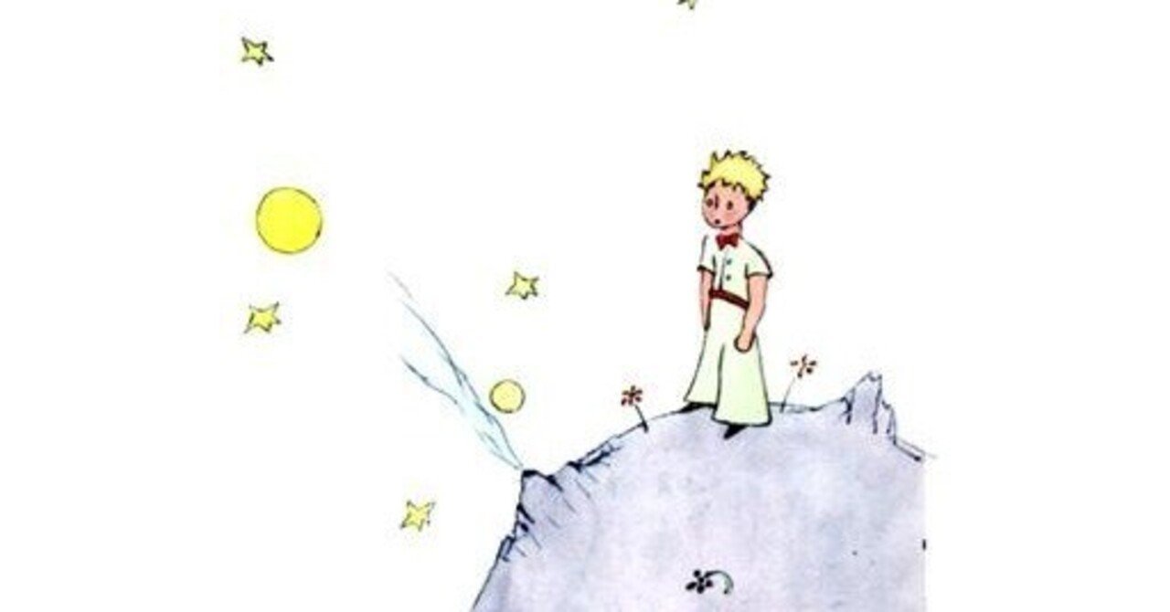 星の王子さま 26章｜ai