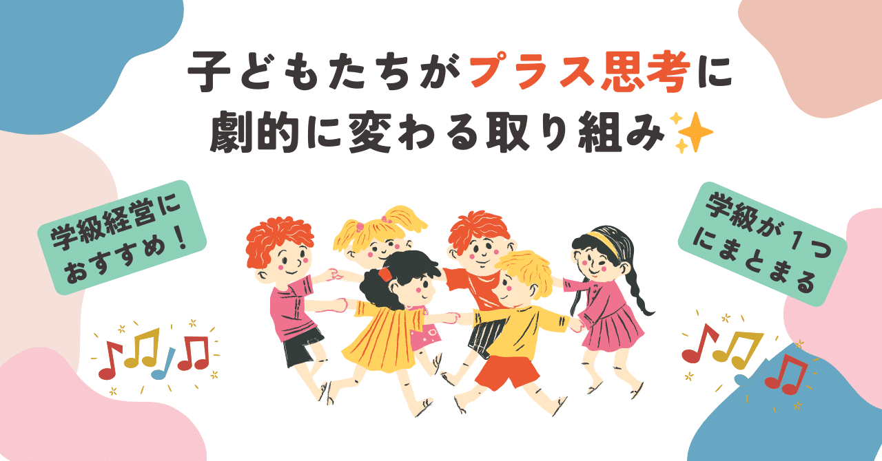 TOSS」の人気タグ記事一覧｜note ――つくる、つながる、とどける。