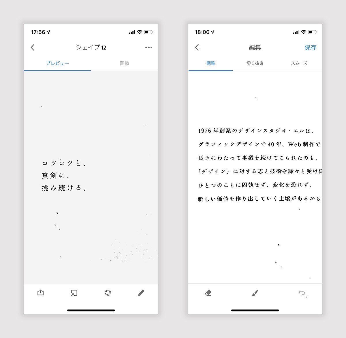 コピー機を使った アナログデザイン表現 ハラヒロシ デザインスタジオ エル Note コピー機を使った アナログデザイン表現 ハラヒロシ デザインスタジオ エル Note