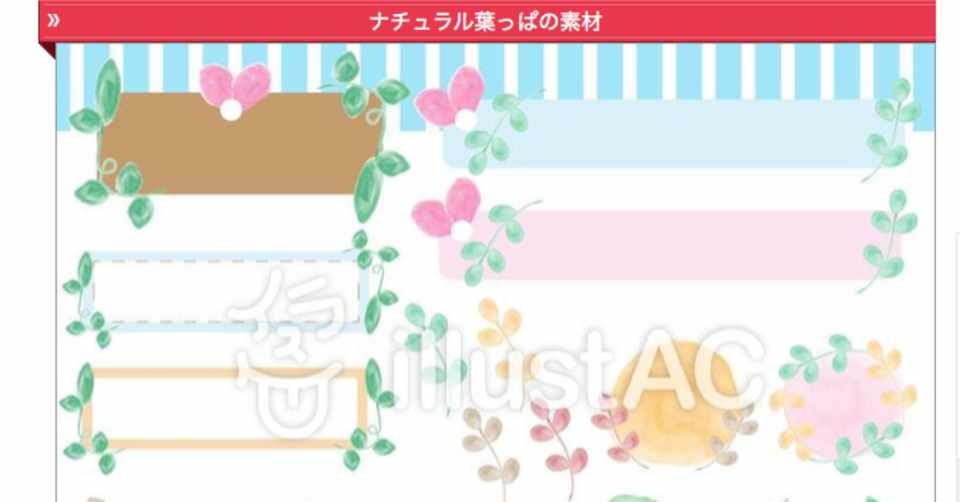 ナチュラル素材で紙面も華やか Meらび Note