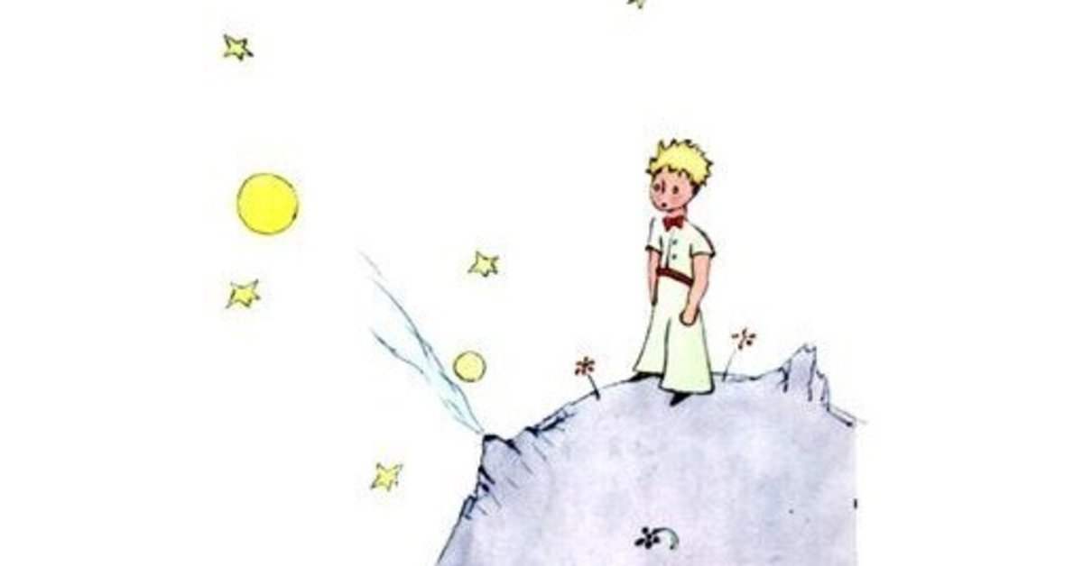 星の王子さま 27章(最終章）｜ai