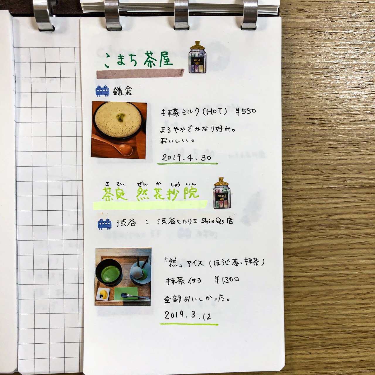 Inspic Flexnote 抹茶編 ぶくま Note