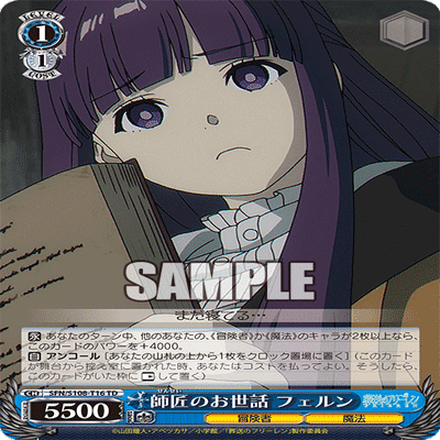 WS】葬送のフリーレン（TD）戦い方ガイド｜わゐゑす