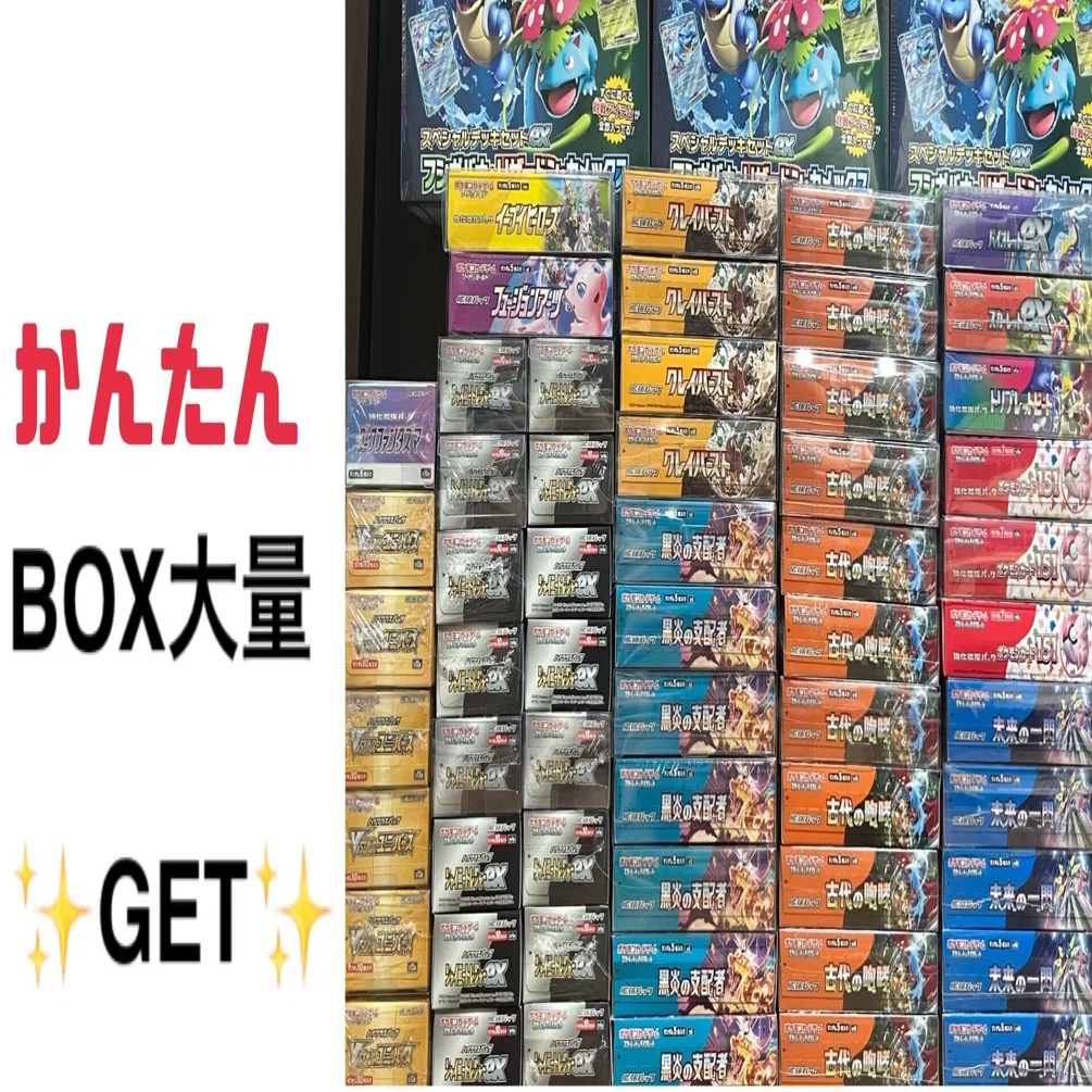 ポケカBOX定価大量GET｜RUNA.