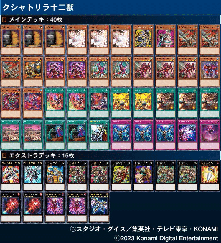 ゴルギオージャ　デッキパーツ ゴルギーオージャー デッキ デュエマ デッキパーツ付き ゴルギー