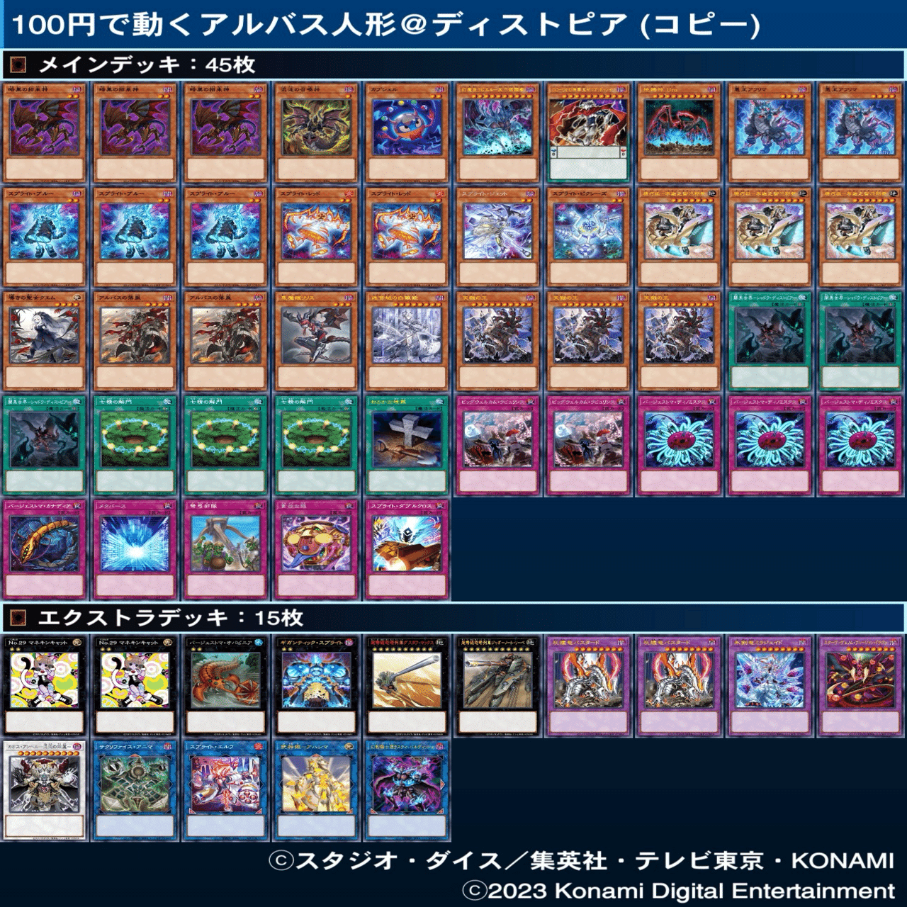 山屋　即日発送　カオス・ソルジャーデッキ　その2　構築済みデッキ 山屋 即日発送 カオス・ソルジャーデッキ その2 構築済みデッキ 遊戯王