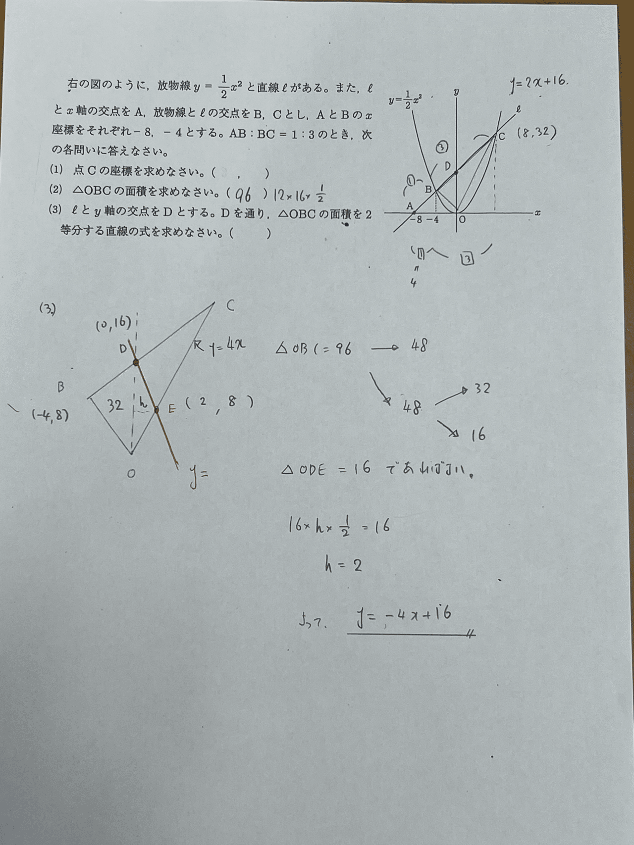 20231226解答｜goukakutarou