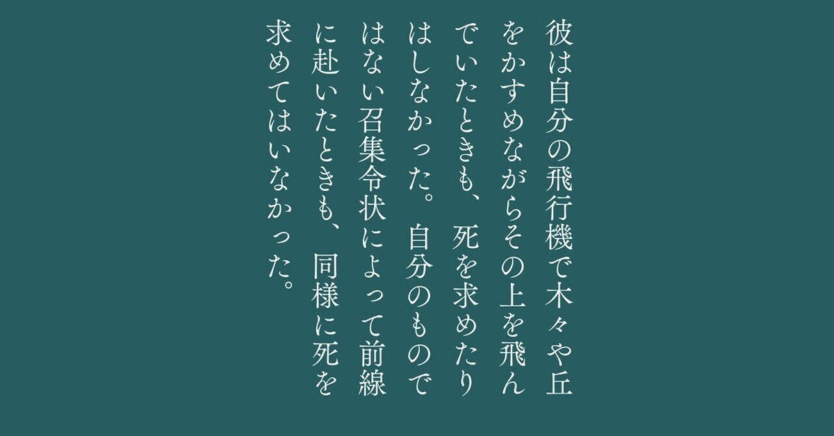 クロード・シモン『ガリバー』訳者解説（text by 芳川泰久）｜幻