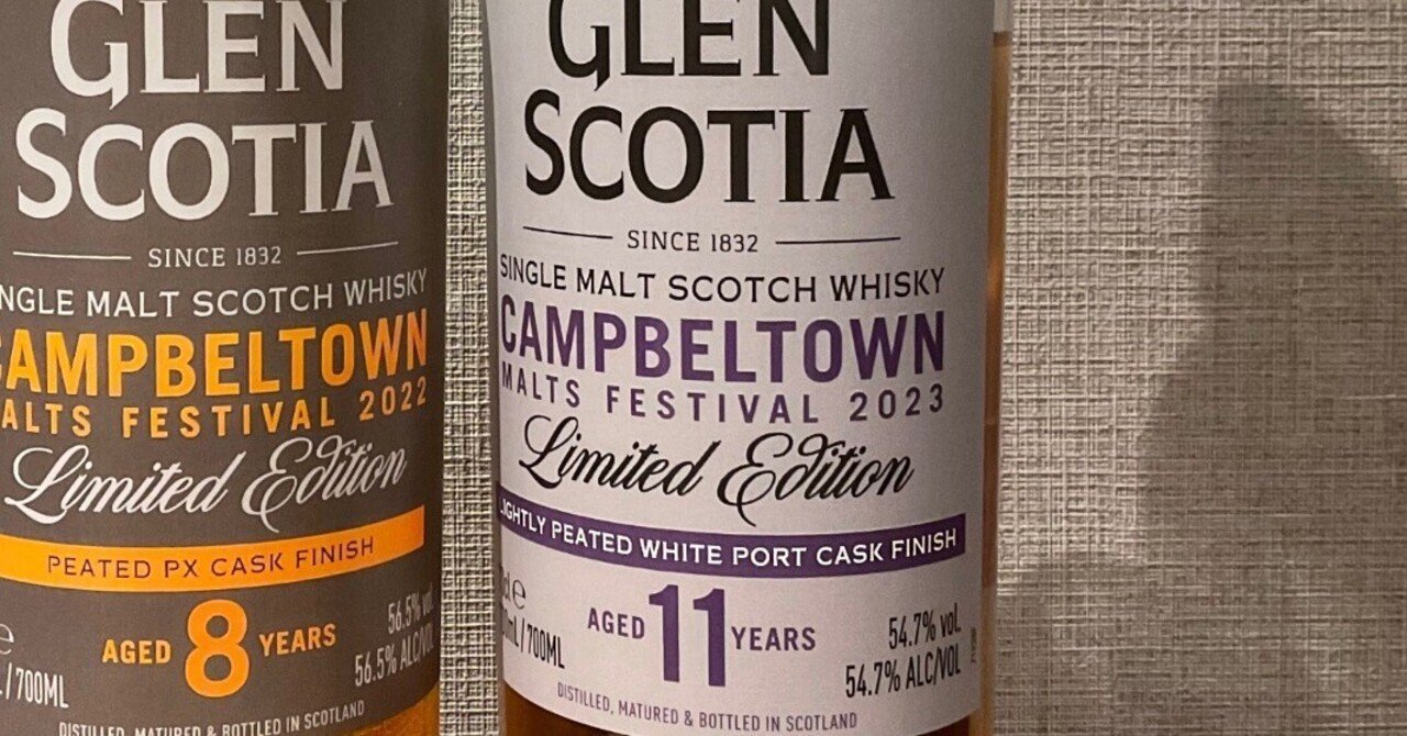 Glen Scotia 11年 キャンベルタウンフェスティバル2023 限定版 Glen Scotia 11 Year Old Malts Festival 2023 White Port Finish – Hi