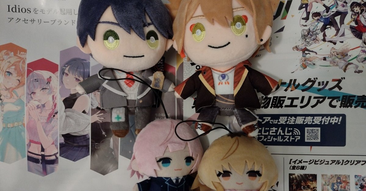 にじさんじ 5th Anniversary LIVE 「SYMPHONIA」Day1に行きまし