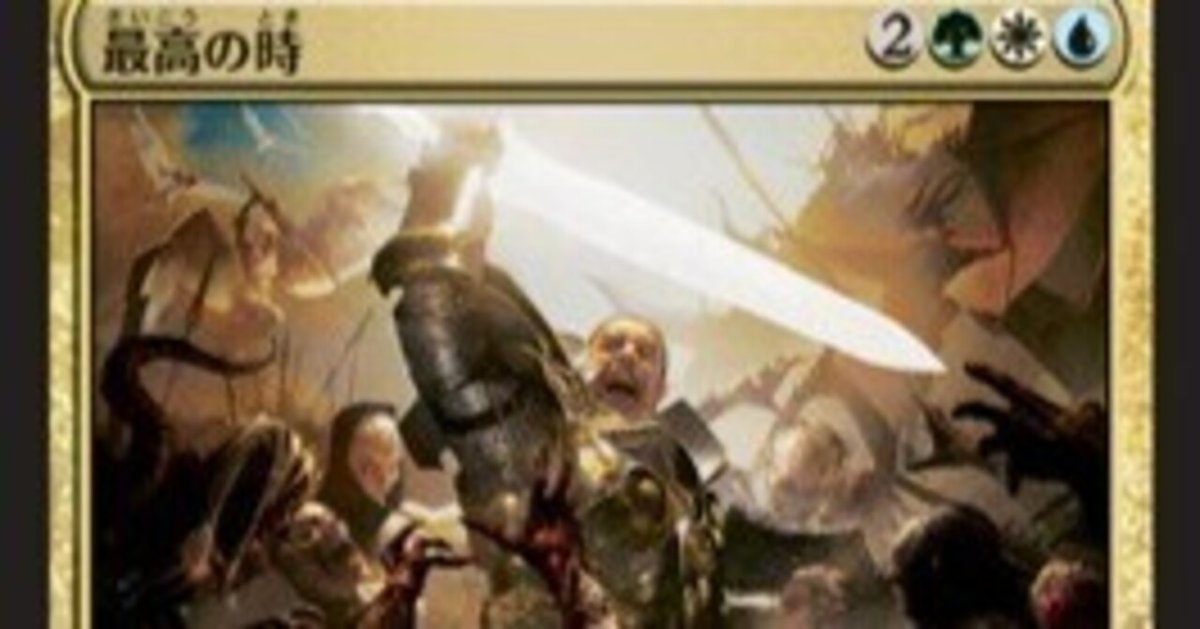 EDH】2023年QoE（Quality of EDH）【カジュアル】｜ぶんし
