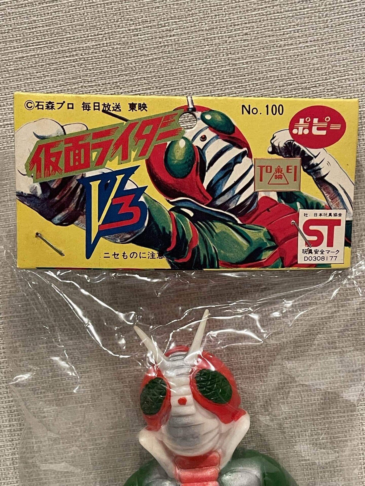 ソフビ  記名あり 、われあり、3種 Amazon.co.jp: TAMASHII NATIONS ソフビ魂 仮面ライダーZX