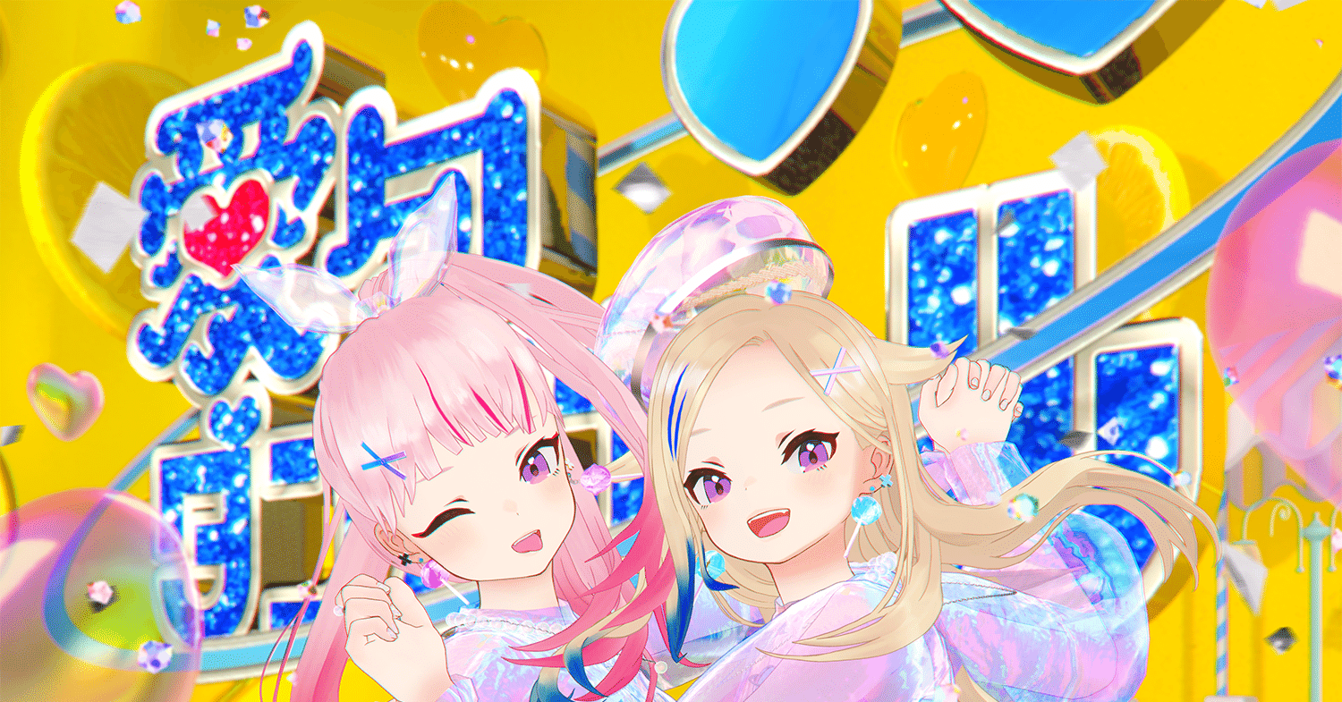 ヒメヒナ考察】「愛包ダンスホール」の歌詞とMV考察｜しぇみ