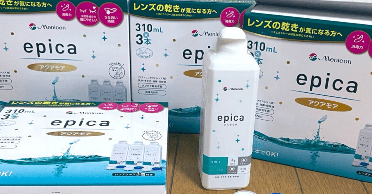 メニコン　株主優待　アクアモア　24本 quocoの株主優待記録⑦メニコン｜quoco