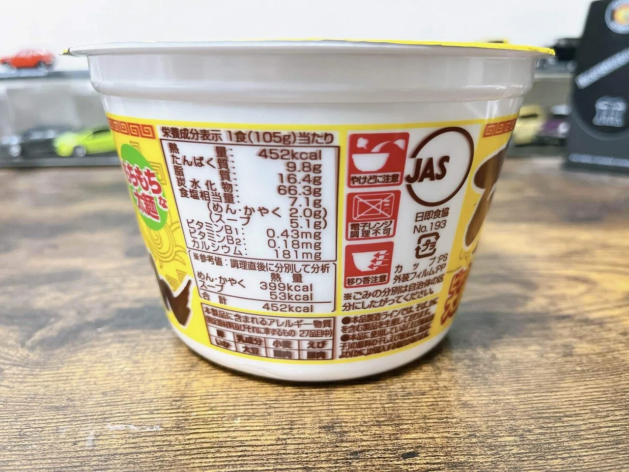 カップ麺格付け#277 マイフレンド ビッグ ちゃんぽん (大黒食品工業