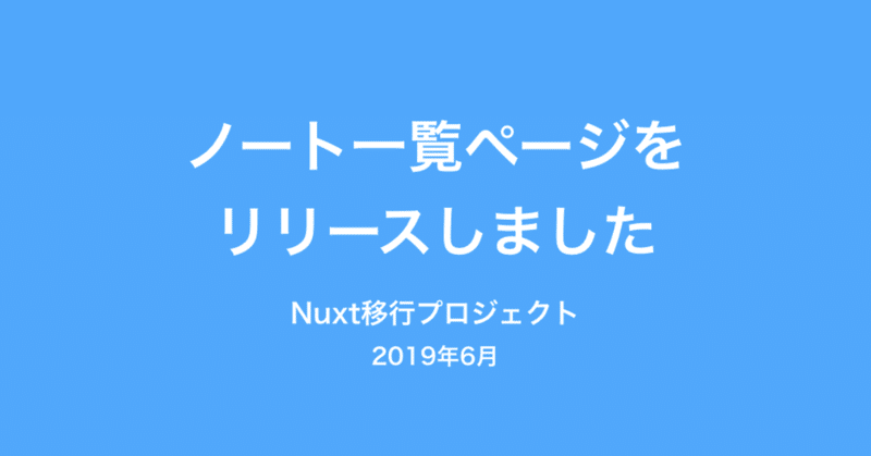 スクリーンショット_2019-06-26_16