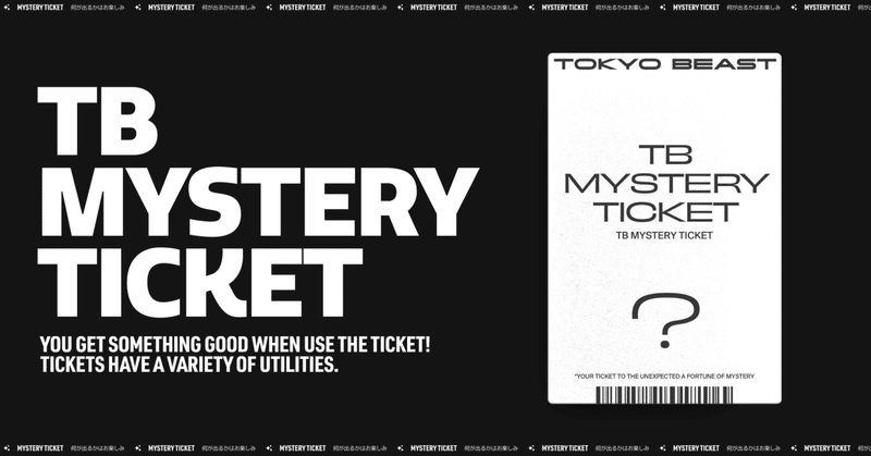 MYSTERY TICKET MYSTERY TICKET