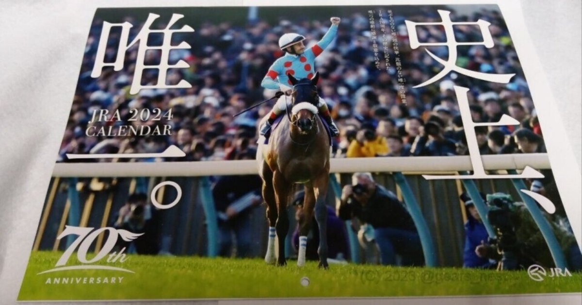 JRA 2024年版スケジュール帳 70周年記念（JRA 2025年カレンダー すごい 