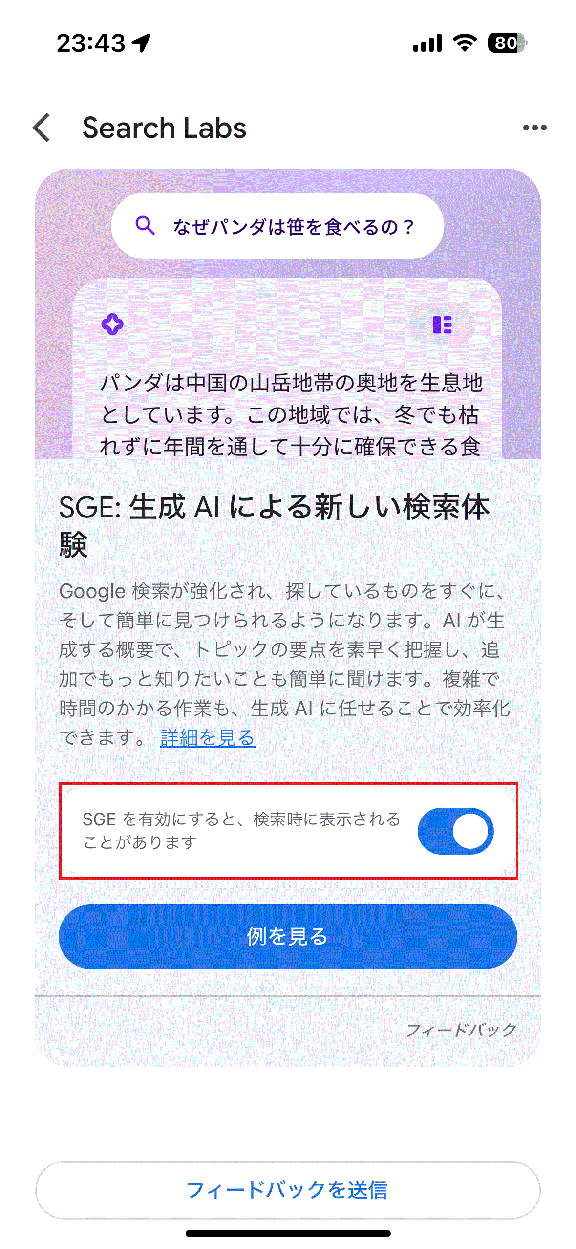 追加あり　追加検討中　現状確認など気軽にお声かけて下さい♪さん専用 Google検索 “しちゃうおじさん” の「生成AIによる検索体験（SGE）」が