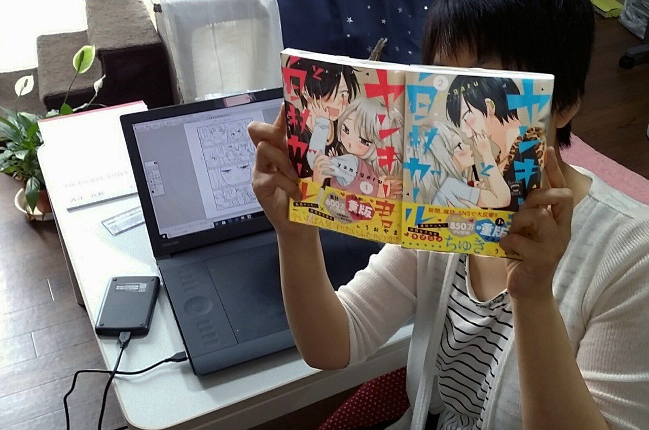障害者に感動するのではなく 自分にも関係がある話だと感じてほしい 漫画家うおやま 井上エリコ 福祉ライター Note 障害者に感動するのではなく 自分にも関係がある話だと感じてほしい 漫画家うおやま 井上エリコ 福祉ライター Note