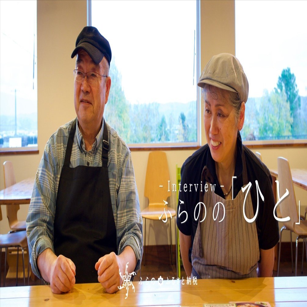 希少　民芸品家具　北海道　富良野 北海道民芸家具 チェア | 飛騨産業株式会社【公式】 | 飛騨の家具