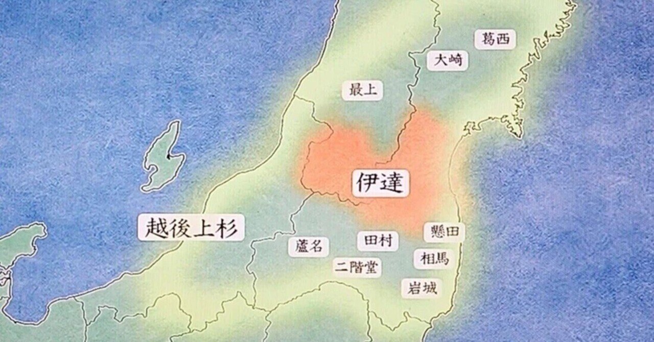 稀代の野心家“伊達稙宗”~第十七回「私説総括⇒戦国期を主導した 稀代の野心家“伊達稙宗”~第十七回「私説総括⇒戦国期を主導した
