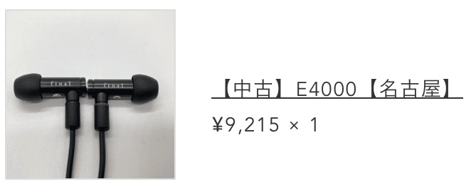 ETYMOTIC RESEARCH ER-4S 国内正規品 サウンドハウス購入品 ETYMOTIC RESEARCH ER-4S 国内正規品 サウンドハウス購入品
