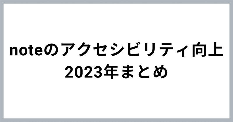 見出し画像