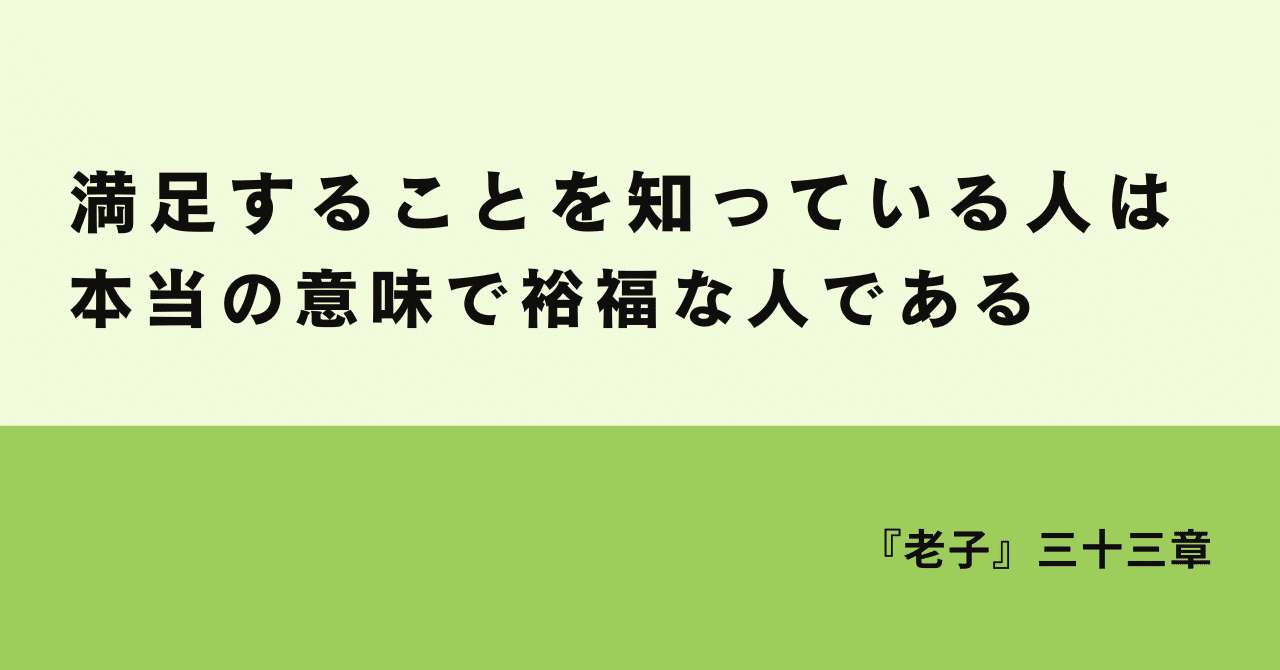 人生を豊かにする中国古典の名言#53|凪平コウ@古典・歴史愛好家 人生を豊かにする中国古典の名言#53|凪平コウ@古典・歴史愛好家