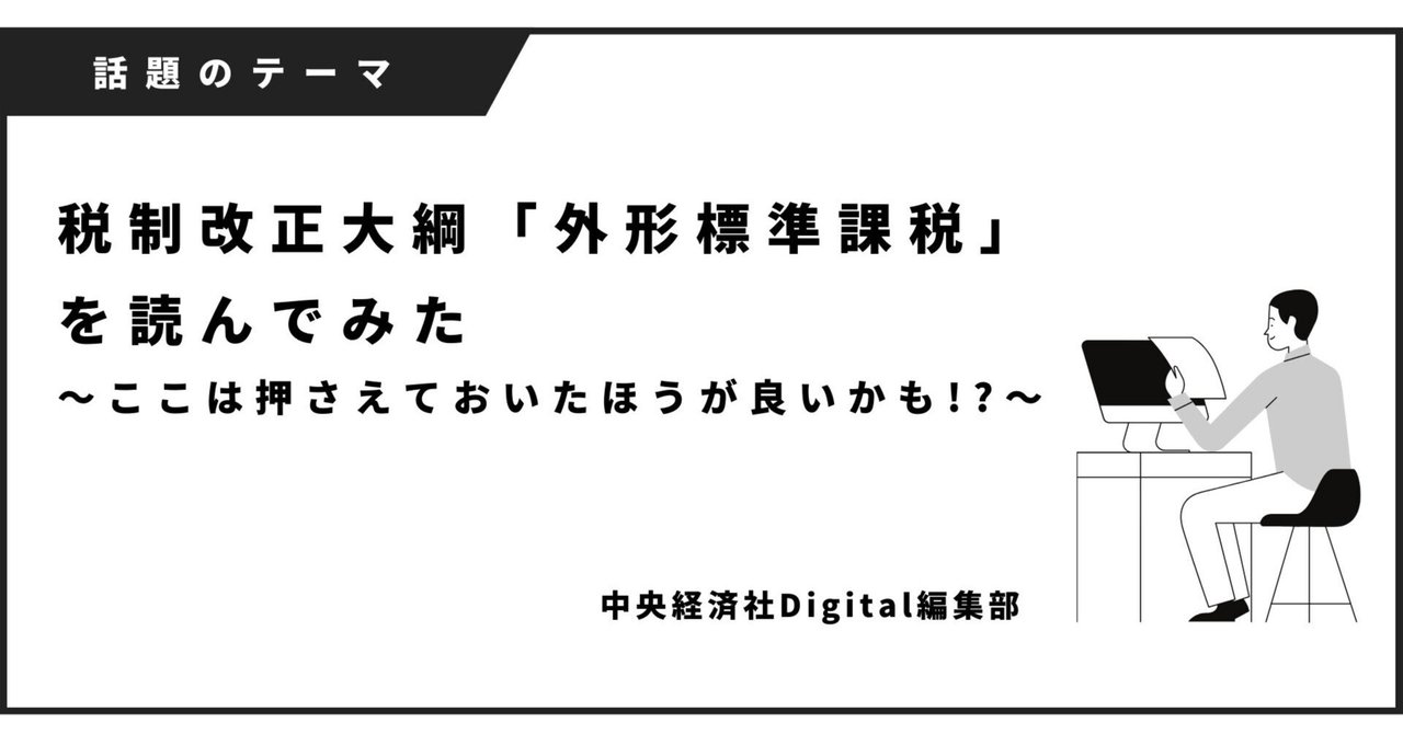 Amazon.com: 新 土地等の現物出資の税務―株式節税規制通達・改正