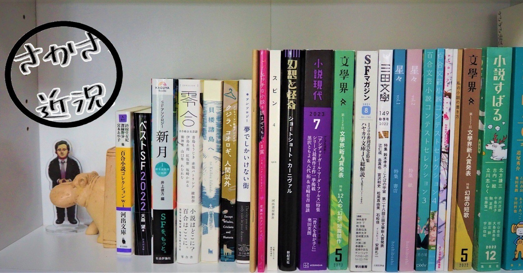 さかさ近況㉞｜さかさきかおる