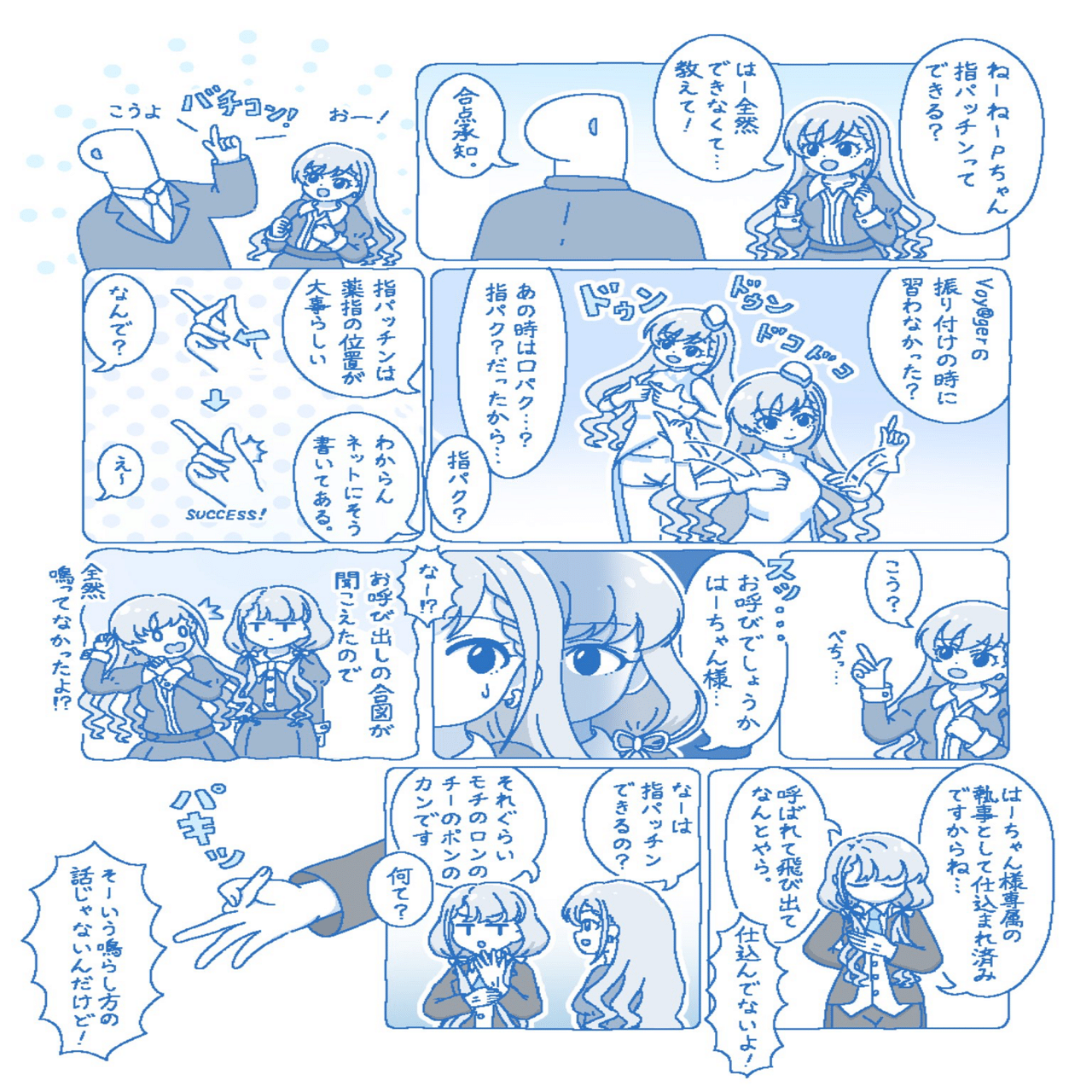 イラスト】絵の余談 ─12月27日｜阿国