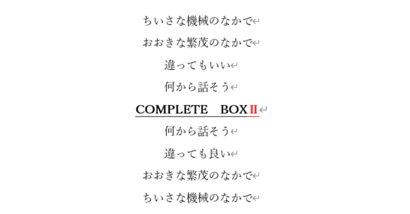 COMPLETE BOX Ⅱ