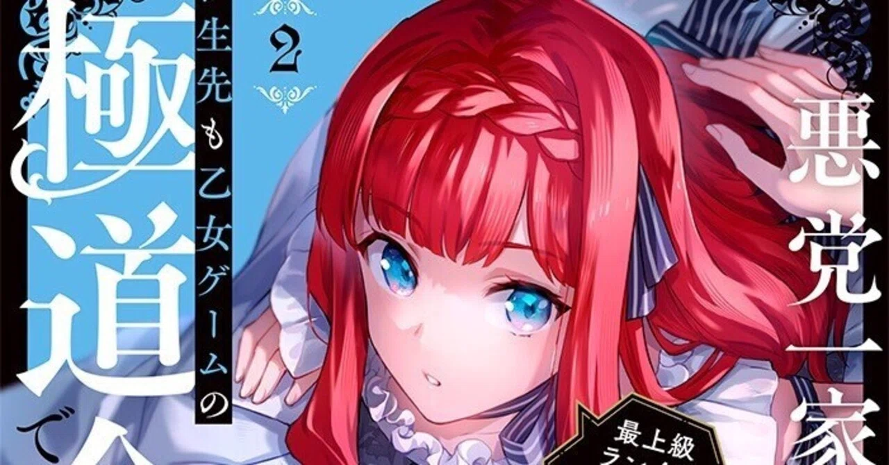 あくまな】コミックス2巻の詳細/特典/書き下ろし｜雨川 透子/Touko Amekawa
