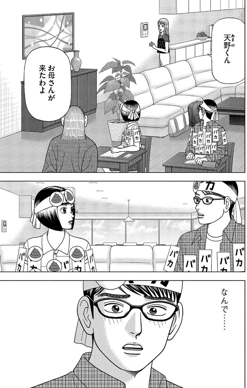 いいと思うよ ドラゴン桜2 64限目 ドラゴン桜 三田紀房 公式note Note いいと思うよ ドラゴン桜2 64限目 ドラゴン桜 三田紀房 公式note Note