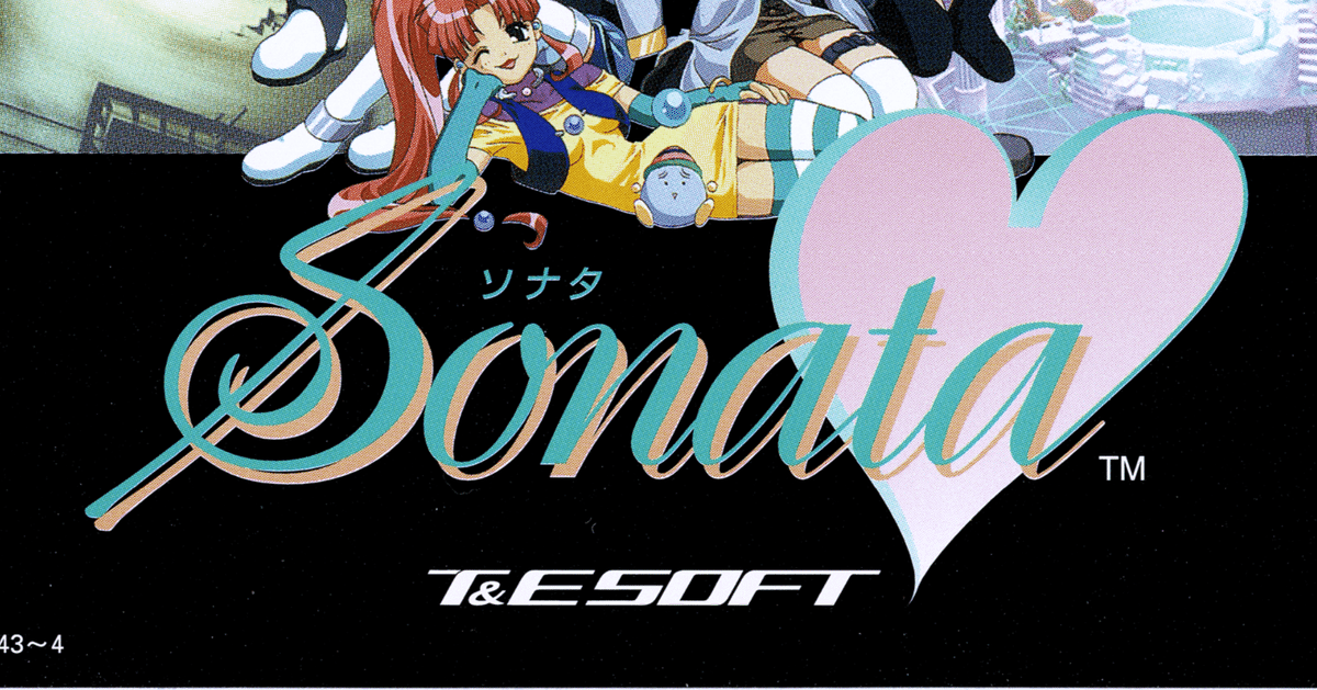 プレステ1用RPG「Sonata」キャラクターコレクションカード