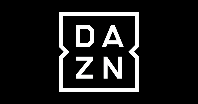 スポーツ専門のOTTサービス「DAZN」が業界的にかなり優位そうなので、調べてみた。