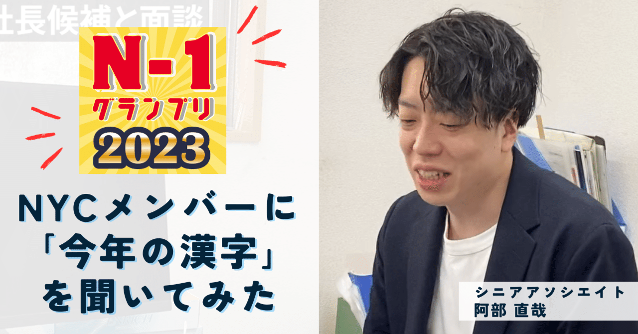 根を張り、水を吸い、泥臭く成長する。未経験で投資会社へ転身した投資
