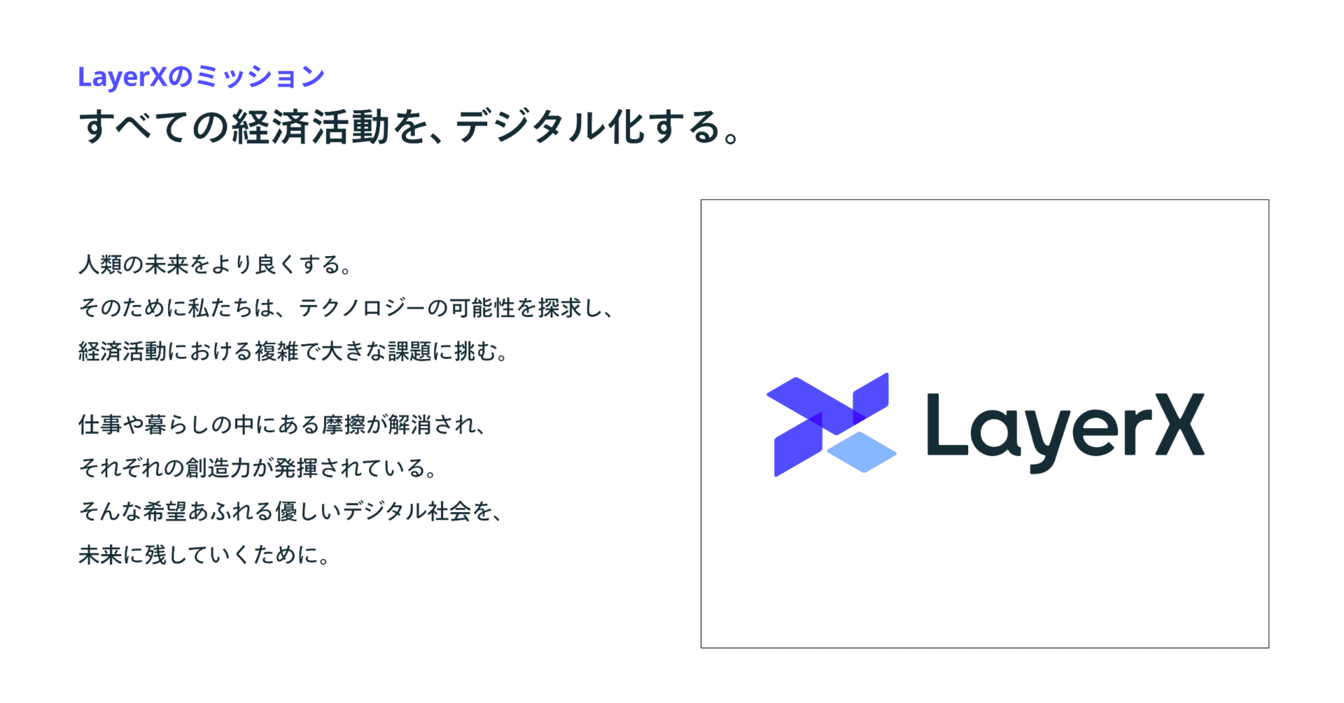 LayerXが目指したいミッションの「その先」｜Kiyohiro Yamada