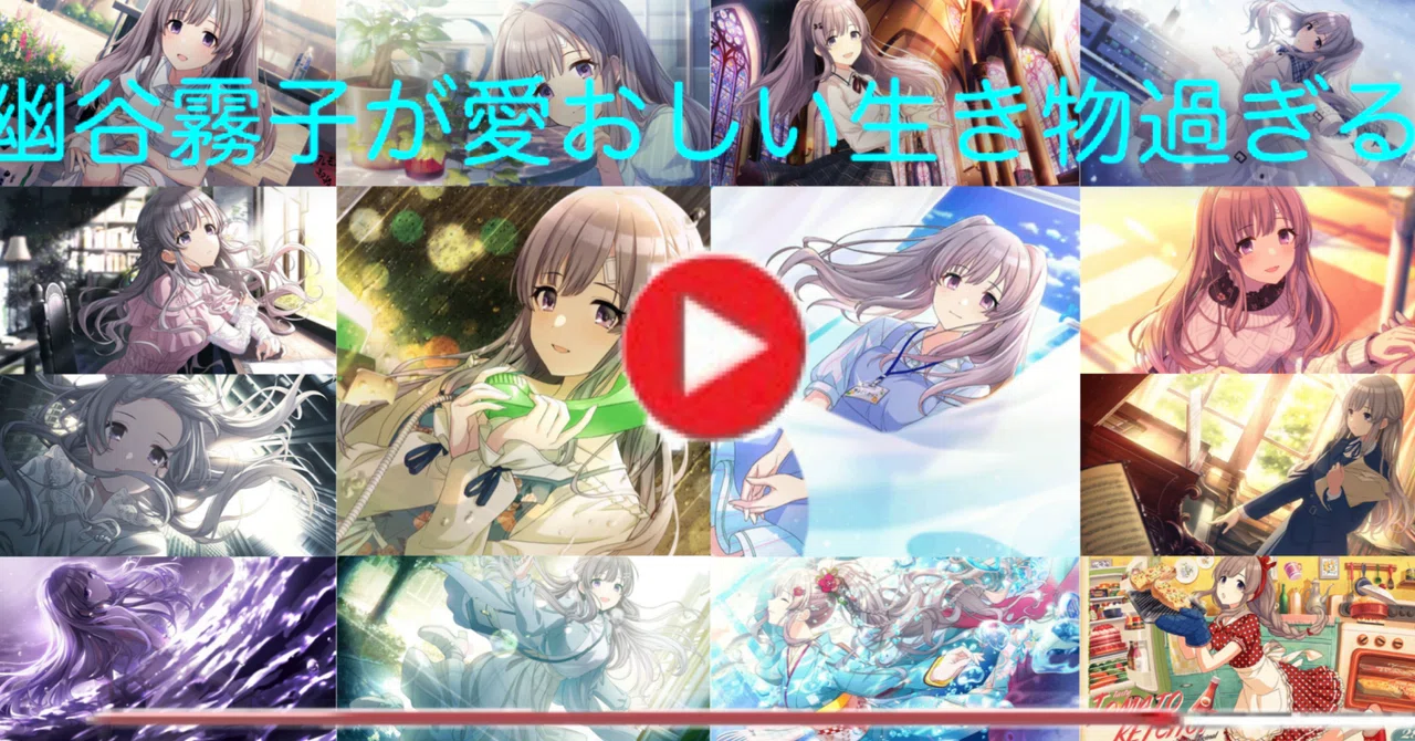 シャニマス】幽谷霧子のオーディションについて【ユニオンアリーナ 