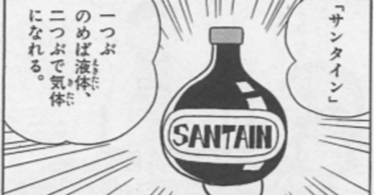 あらかじめnote 12月27日 サンタイン｜アズキ