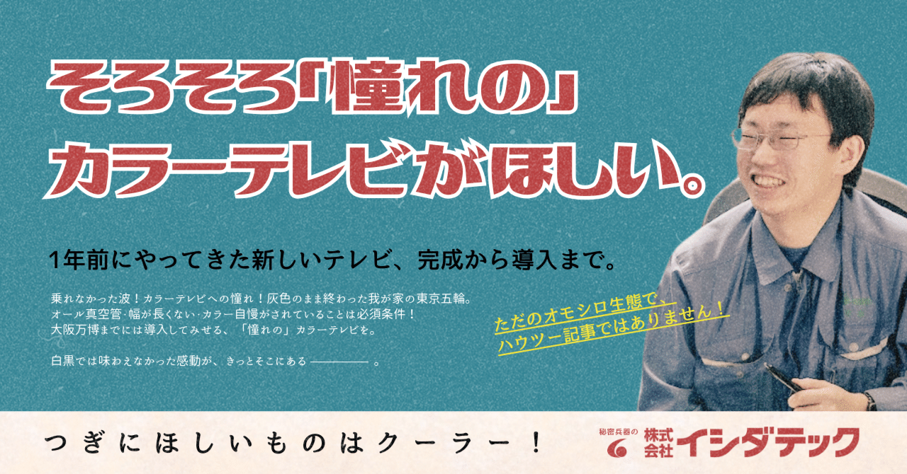 保証書あり　テレビ　カラー　40‘（受け渡しました） そろそろ「憧れの」カラーテレビがほしい。｜㈱イシダテック